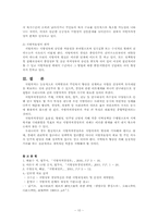 [공공경제학] 지방재정의 위기와 지방경영-10