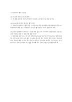 [대학도서관경영론] 한성대학교 도서관의 인사제도-5