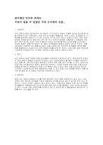 [대학도서관경영론] 한성대학교 도서관의 인사제도-9
