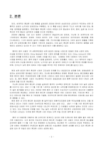 [국제통상] 중국 휴대폰시장분석-3