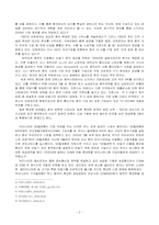 [국제통상] 중국 휴대폰시장분석-5