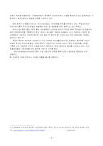 [국제통상] 중국 휴대폰시장분석-6