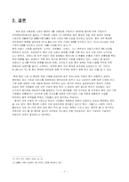 [국제통상] 중국 휴대폰시장분석-7