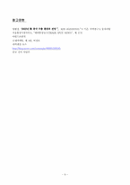 [국제통상] 중국 휴대폰시장분석-8