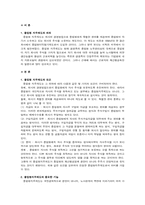 우리나라의 종업원지주제-3