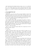 우리나라의 종업원지주제-6