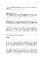 우리나라의 종업원지주제-8