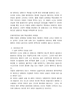 [자동차보험론] 자동차보험의 문제점 및 개선방안-3
