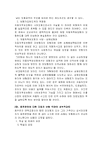 [자동차보험론] 자동차보험의 문제점 및 개선방안-5