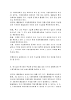 [자동차보험론] 자동차보험의 문제점 및 개선방안-12