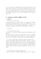 [전자무역] Trade Card System(트레이드카드시스템)-4