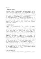 [전자무역] Trade Card System(트레이드카드시스템)-8