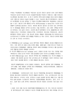 [위험관리론] 환위험의 측정-2