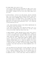 [위험관리론] 환위험의 측정-3