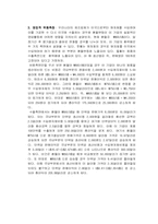[위험관리론] 환위험의 측정-7