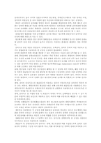 [보험학] 산재보험급여의 문제점과 개선방안-7