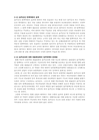 [자동차보험] 무면허 음주운전 면책약관의 문제점과 대처방안-6