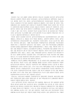[자동차보험] 무면허 음주운전 면책약관의 문제점과 대처방안-7