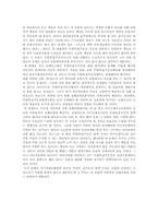 [자동차보험] 무면허 음주운전 면책약관의 문제점과 대처방안-8