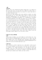 [자동차보험론] 자동차보험사기문제점 및 향후 개선방향-2