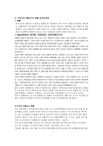 [자동차보험론] 자동차보험사기문제점 및 향후 개선방향-3