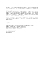 [자동차보험론] 자동차보험사기문제점 및 향후 개선방향-6