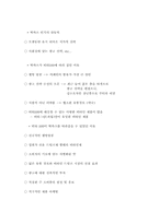 [경영비교분석] 동아제약 `박카스`와 광동제약 `비타500`비교분석-5