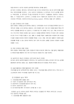 공기업의 민영화-4