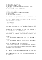 공기업의 민영화-5