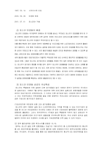 공기업의 민영화-7