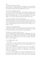 공기업의 민영화-8