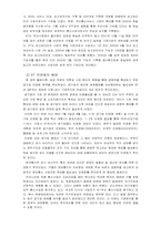 공기업의 민영화-9