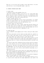 공기업의 민영화-15