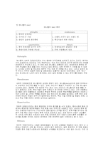 삼성 애니콜의 마케팅전략-5
