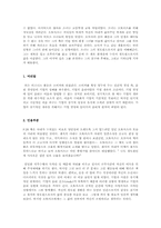 [기업윤리] 소설과 영화속 기업윤리-철도원,제리맥과이어-2