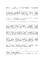 [기업윤리] 소설과 영화속 기업윤리-철도원,제리맥과이어-3