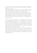 [기업윤리] 소설과 영화속 기업윤리-철도원,제리맥과이어-5