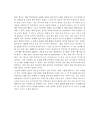 [기업윤리] 소설과 영화속 기업윤리-철도원,제리맥과이어-8