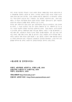 [자동차보험] 자동차보험사기의 문제점 및 개선방안-7