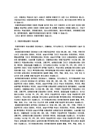 [자동차보험] 자동차보험상품에 대한 문제점 및 개선방안-4
