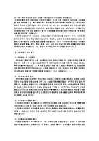 [자동차보험] 자동차보험상품에 대한 문제점 및 개선방안-5