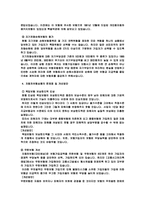 [자동차보험] 자동차보험상품에 대한 문제점 및 개선방안-6