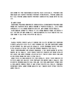 [자동차보험] 자동차보험상품에 대한 문제점 및 개선방안-7
