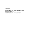 [자동차보험] 자동차보험상품에 대한 문제점 및 개선방안-8