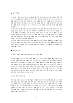 시나리오기법 레포트-4