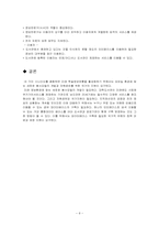시나리오기법 레포트-8