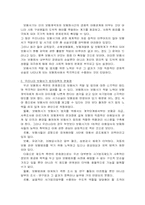 [보험사기] 보험사기 문제점과 그 대책-4