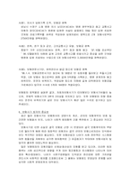 [보험사기] 보험사기 문제점과 그 대책-6
