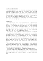 [보험사기] 보험사기 문제점과 그 대책-7