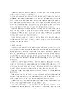 [보험사기] 보험사기 문제점과 그 대책-8